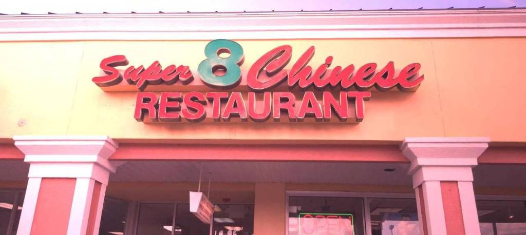 Super 8 Chinese Restaurant
